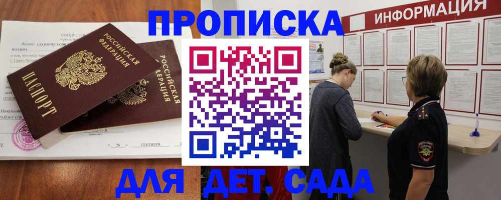прописка регистрация в Тутаеве
