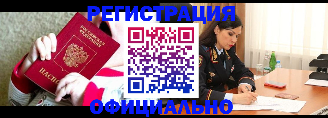 прописка регистрация в Тутаеве