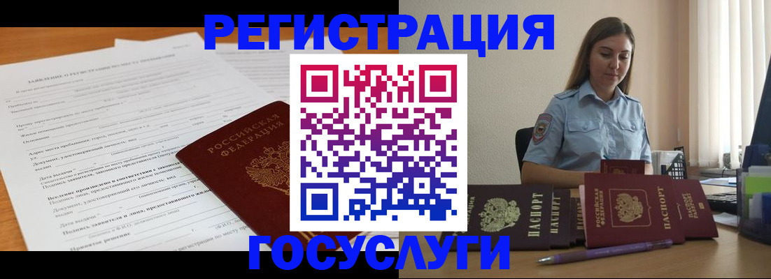 временная регистрация гарантия в Тутаеве