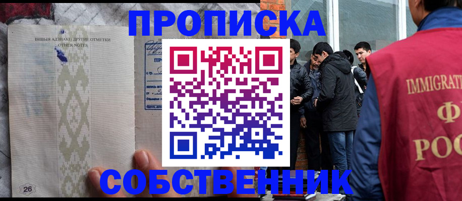 прописка от собственника в Тутаеве